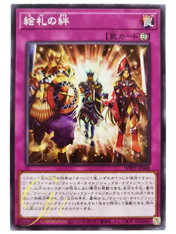 [WPP2-JP008] Court of Cards (Common)