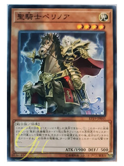 [EP19-JP045] Noble Knight Pellinore (Common)