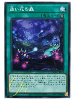 [DBGC-JP034] The Woods of Lost Flowers (Common)
