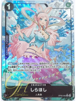 One Piece Card Game [OP05-082] Shirahoshi (Rare Full Art)