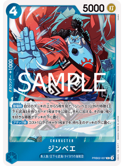 One Piece Card Game [PRB02-007] Jinbe (Rare)