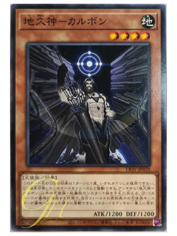 [LIOV-JP028] Chikyuujin - Carbon (Common)