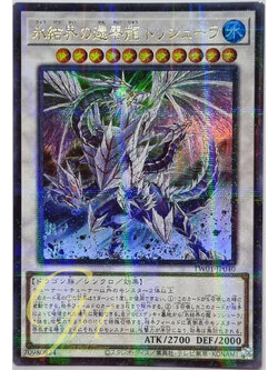 Yugioh [TW01-JP040] Trishula, Zero Dragon of the Ice Barrier (Ultra Parallel Rare)