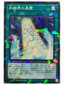[SD40-JP027] Clear Wall of the Ice Barrier (Normal Parallel Rare)