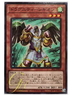 [SR11-JP009] Dragunity Legionnaire (Common)