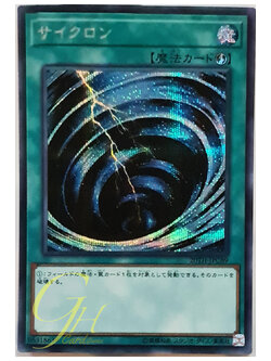 [20TH-JPC89] Mystical Space Typhoon (Secret Rare)
