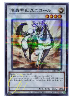 Yugioh [SUB1-JP013] The Fabled Unicore (Normal Parallel Rare)