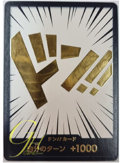 One Piece Card Game [DonCard-004] Special Don!! Card (Golden) from Meet-up Event