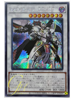 Yugioh [PHHY-JP039] Chaos Archfiend (Secret Rare)