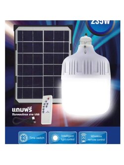 หลอดไฟชาร์จพลังงานโซล่าเซลล์ JMF 235wแสงขาว #ค่าไฟ0บาท #2ชิ้นส่งฟรี