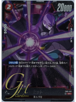 Dragon Ball Card Game [FB01-021] Hit (Super Rare)