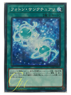 Yugioh [LGB1-JP032] Photon Sanctuary (Normal Parallel Rare)