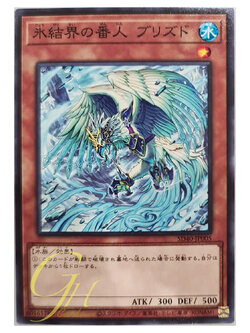 [SD40-JP005] Blizzed, Defender of the Ice Barrier (Common)