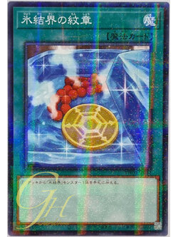 Yugioh [TW01-JP042] Medallion of the Ice Barrier (Normal Parallel Rare)