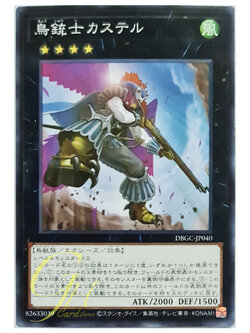 [DBGC-JP040] Castel, the Skyblaster Musketeer (Common)