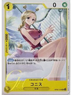 One Piece Card Game [OP05-104] Conis (Uncommon)