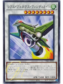 Yugioh [TW01-JP092] Vindikite R-Genex (Common)
