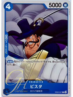 One Piece Card Game [EB02-027] Vista (Common)