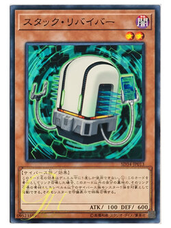 [SD34-JP013] Stack Reviver (Common)