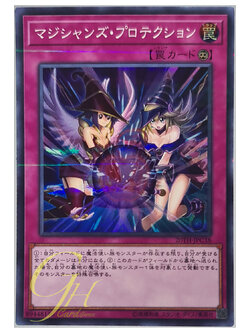 [20TH-JPC38] Magicians' Defense (Super Parallel Rare)