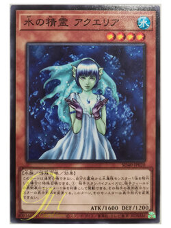 [SD40-JP020] Aqua Spirit (Common)
