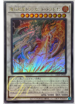 Yugioh [LEDE-JP040] Sangen Superdragon Transcend Dragion (Ultra Rare)