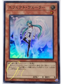 Yugioh [RC04-JP003] Effect Veiler (Super Rare)