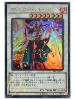 [TRC1-JP033] Crimson Blader (Ultra Rare)