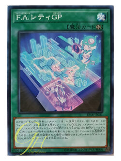 [EP18-JP031] F.A. City Grand Prix (Common)