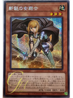 Yugioh [23PP-JP026] Rookie Warrior Lady (Secret Rare)