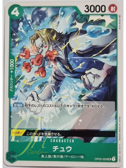 One Piece Card Game [OP03-029] Choo (Uncommon)