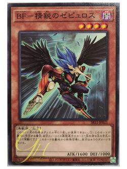 [SR11-JP021] Blackwing - Zephyros the Elite (Common)