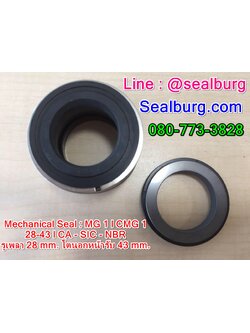 Mec Seal รุ่น MG1 / CMG1 CA-SIC-NBR