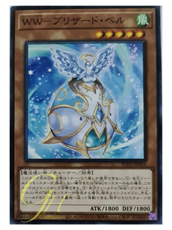 [BLVO-JP016] Windwitch - Blizzard Bell LV5 (Common)