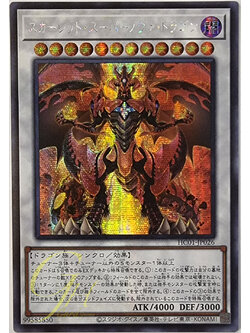 [HC01-JP026] Red Supernova Dragon (Secret Rare)