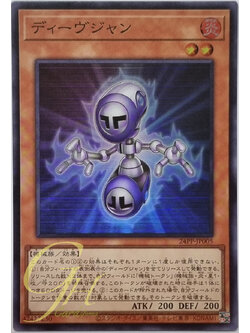 Yugioh [24PP-JP005] Division (Super Rare)