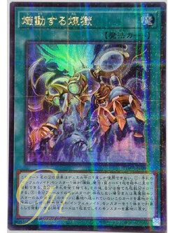 Yugioh [TW01-JP099] Void Blaze-Up (Ultra Parallel Rare)