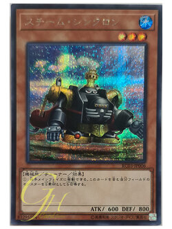 [RC03-JP006] Steam Synchron (Secret Rare)
