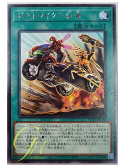 Yugioh [WPP3-JP044] Zektrike Kou-ou (Rare)