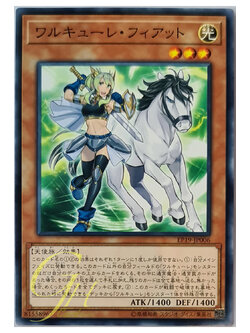 [EP19-JP006] Valkyrie Vierte (Common)