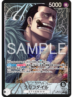 One Piece Card Game [OP14-079] Crocodile (Leader PA)