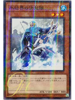 Yugioh [TW01-JP015] Shock Troops of the Ice Barrier (Normal Parallel Rare)