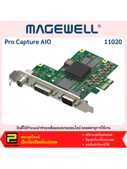 Magewell 11020 Pro Capture AIO