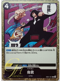 One Piece Card Game [EB01-051] Finger Pistol (Rare)