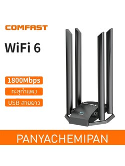 18491 ตัวเชื่อมต่อ wifi บน pc รองรับสัญญาณไวไฟ wifi6 COMFAST 966AX 1800Mbps