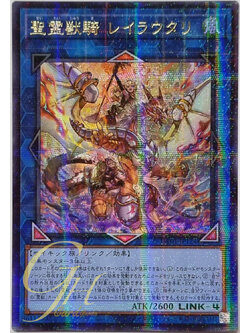 Yugioh [TW01-JP124] Ritual Beast Ulti-Reirautari (Ultra Parallel Rare)