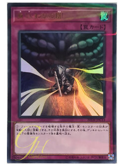 [20TH-JPC13] Dark Sacrifice (Ultra Parallel Rare)