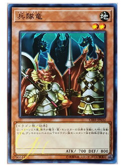 [CIBR-JP032] Soldier Dragons (Common)