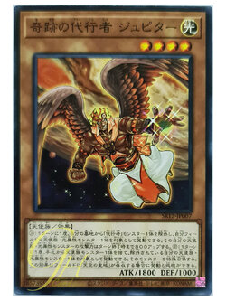 [SR12-JP007] The Agent of Miracles - Jupiter (Common)