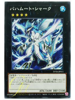 [DP26-JP011] Bahamut Shark (Common)
